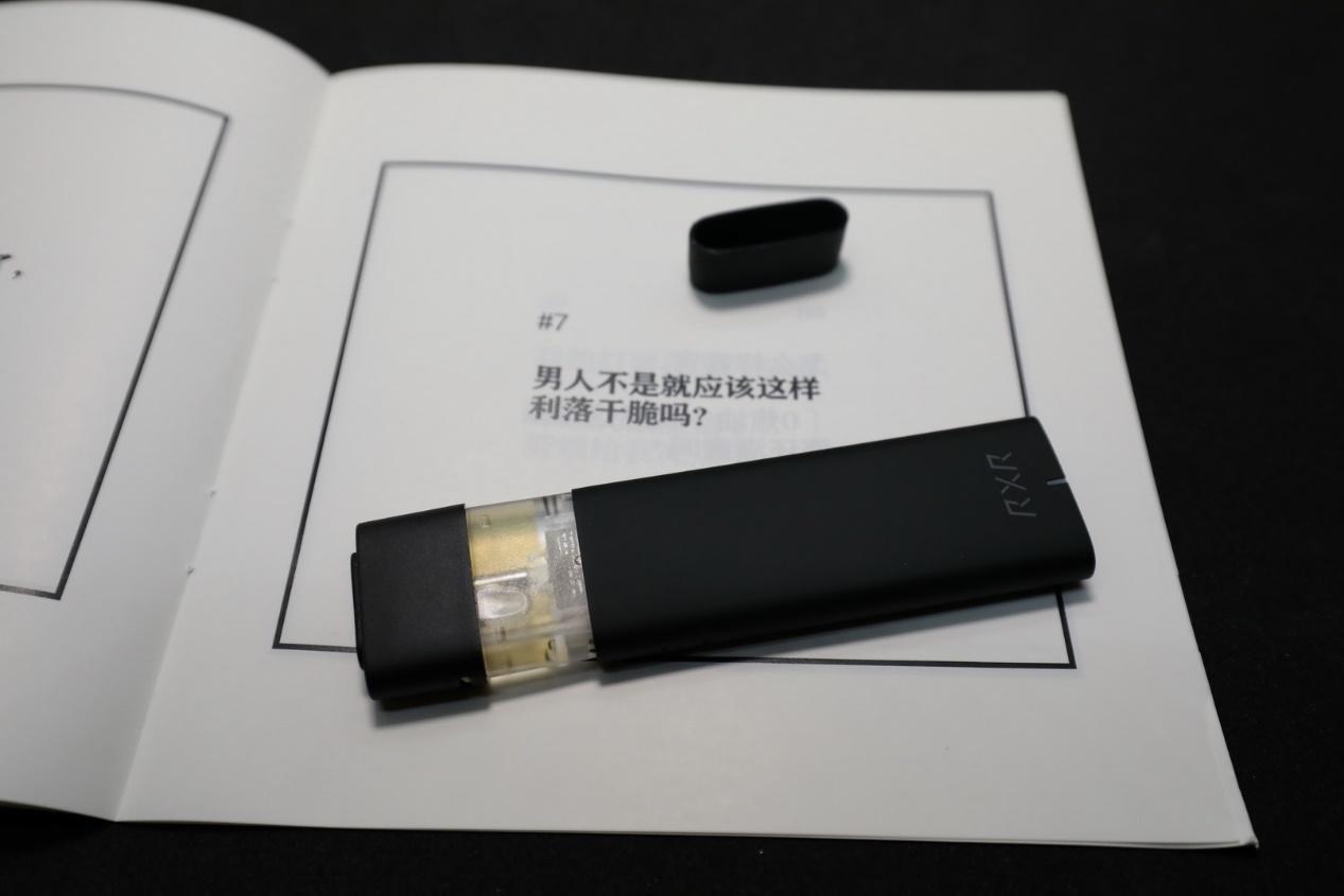 戒烟好助手rxr悦燃电子烟