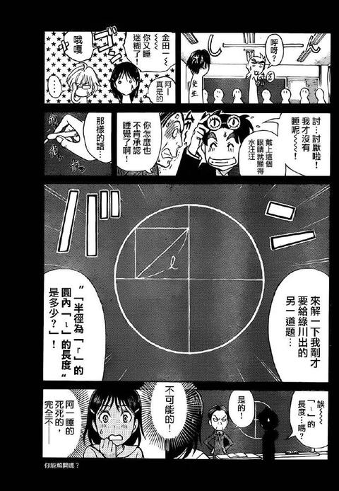 金田一少年事件簿 日本动画 知乎