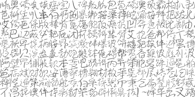 TensorFlow 2.0 中文手写字识别(汉字OCR) - 知乎
