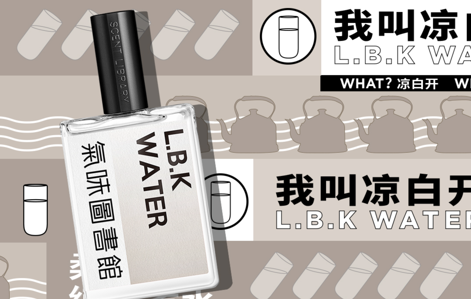 中国香氛品牌气味图书馆获西班牙香水巨头puig集团独家投资