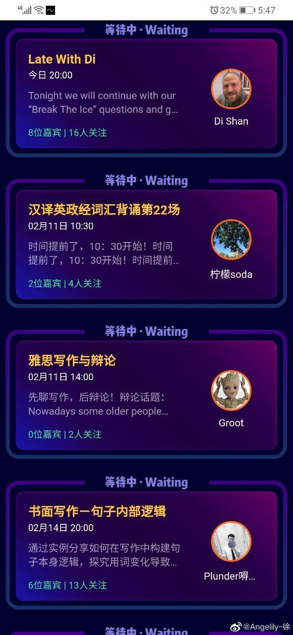 能推荐一些提高英语口语的app 或者一些比较好用的提高英语的软件 加深英语口语的软件 人社网