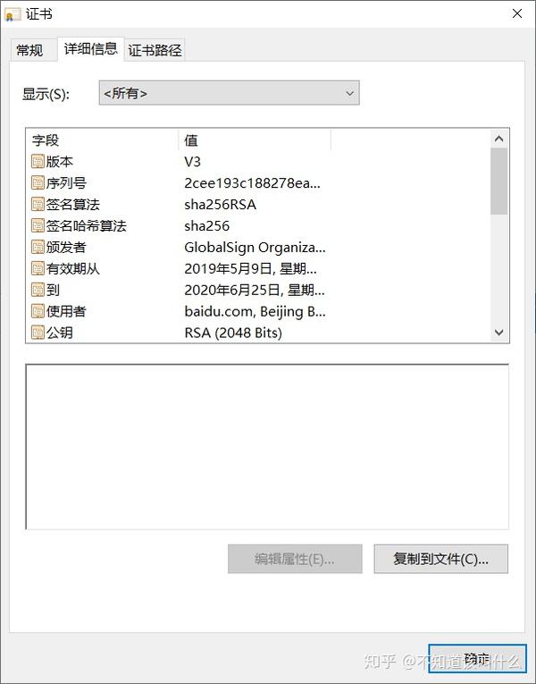 PKIX path building failed and unable to find 知乎