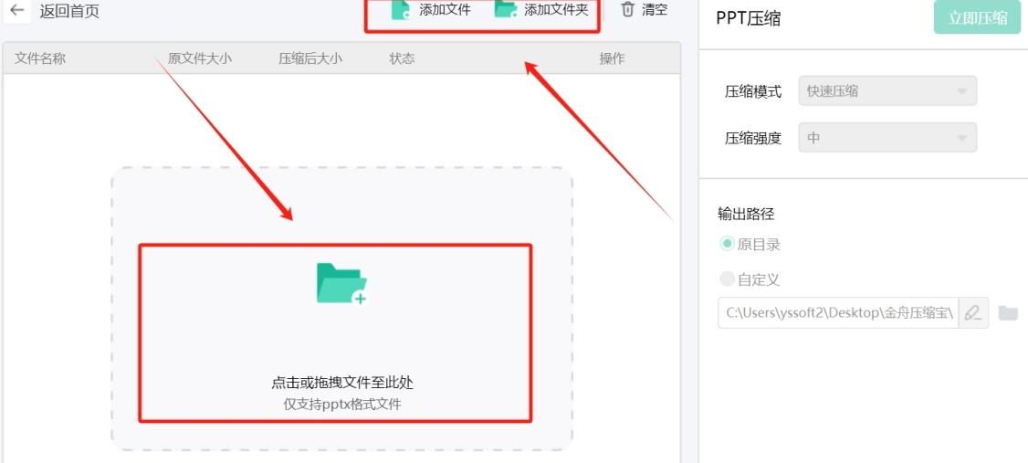 ppt批量压缩图片方法图片