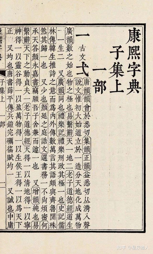 韵书2:中国古代韵书简介 - 知乎