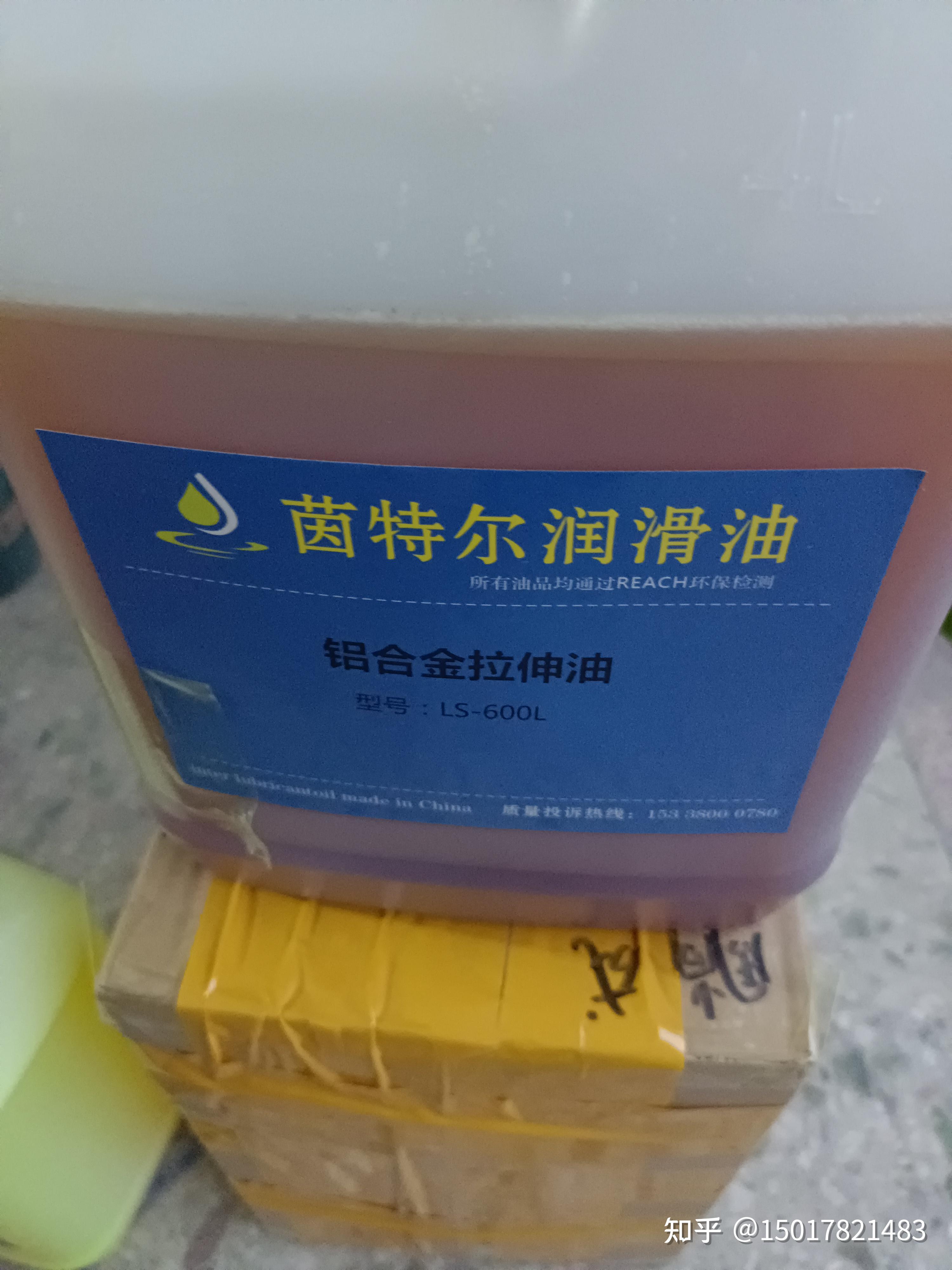铝合金拉伸用什么油专用铝合金拉伸油你用过吗