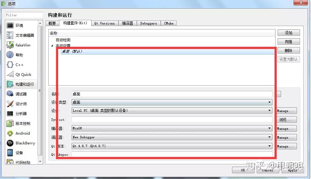  windows qt4 8 7 