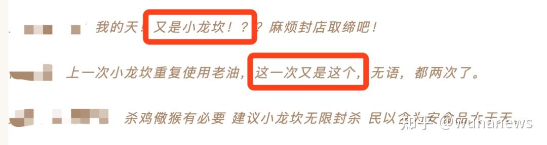 小龙坎火锅致歉连上三年央视黑榜为何越骂越火