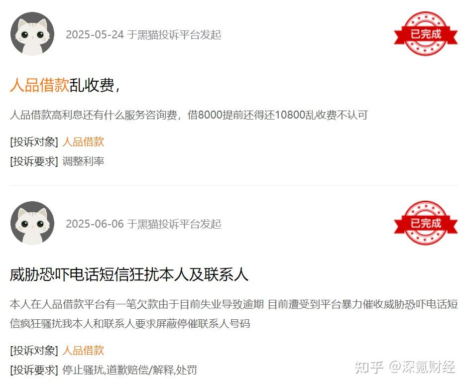 哈啰APP被曝违法违规收集信息 借钱优选导流多款网贷产品(图12)