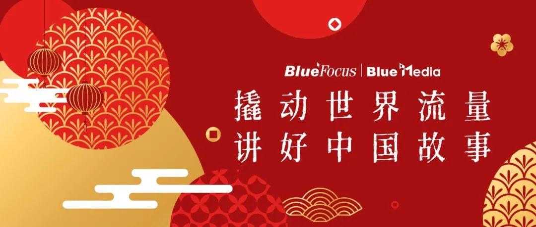 撬动世界流量讲好中国故事