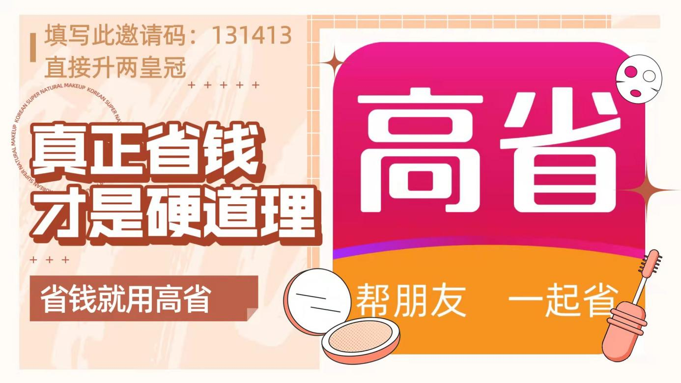 拼多多隐藏优惠券软件有哪些?那个软件返利最高?