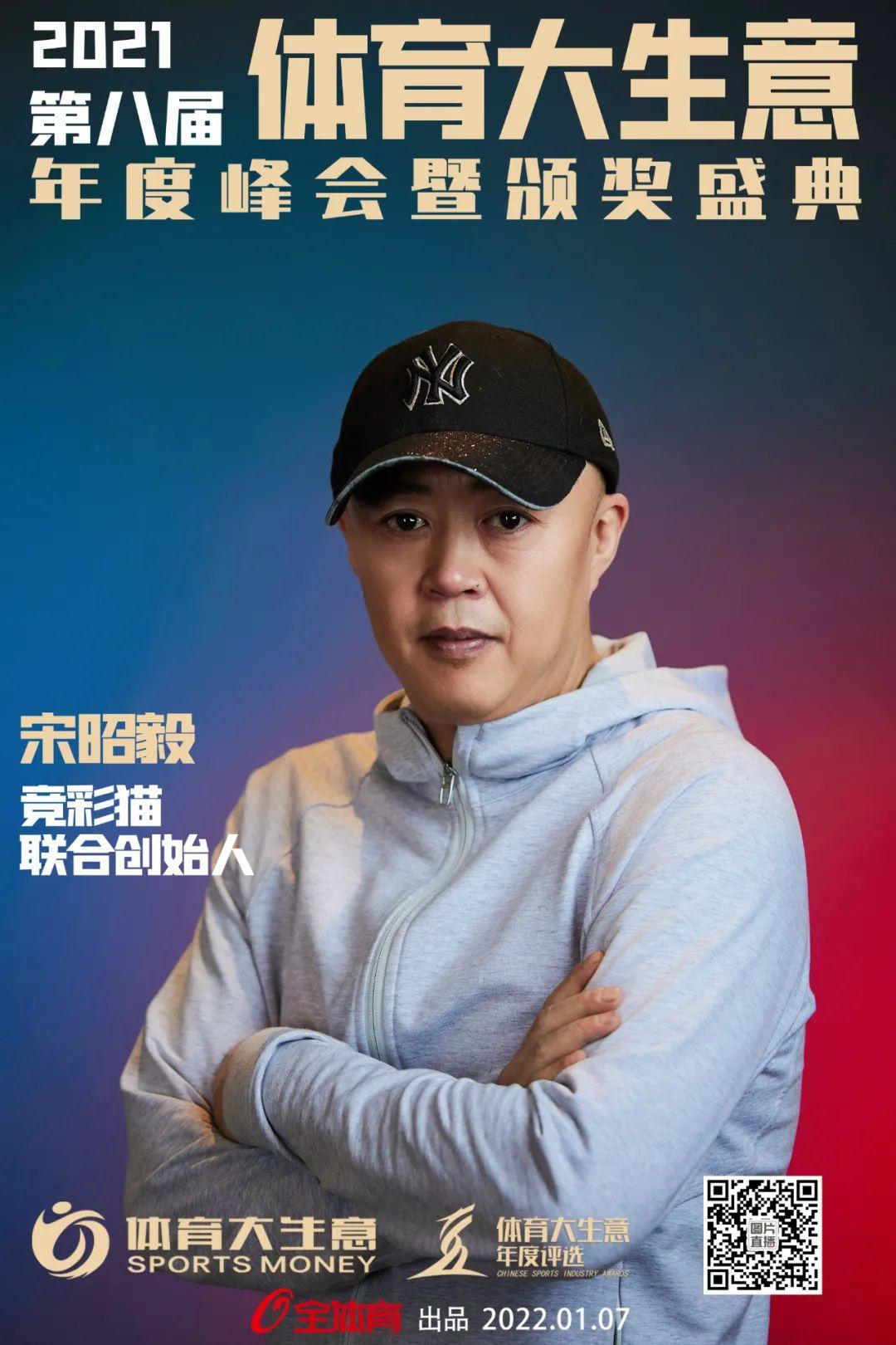 无忧体育董事长 邓恒深圳烈豹篮球俱乐部副总经理 鲁君超竞教育总经理