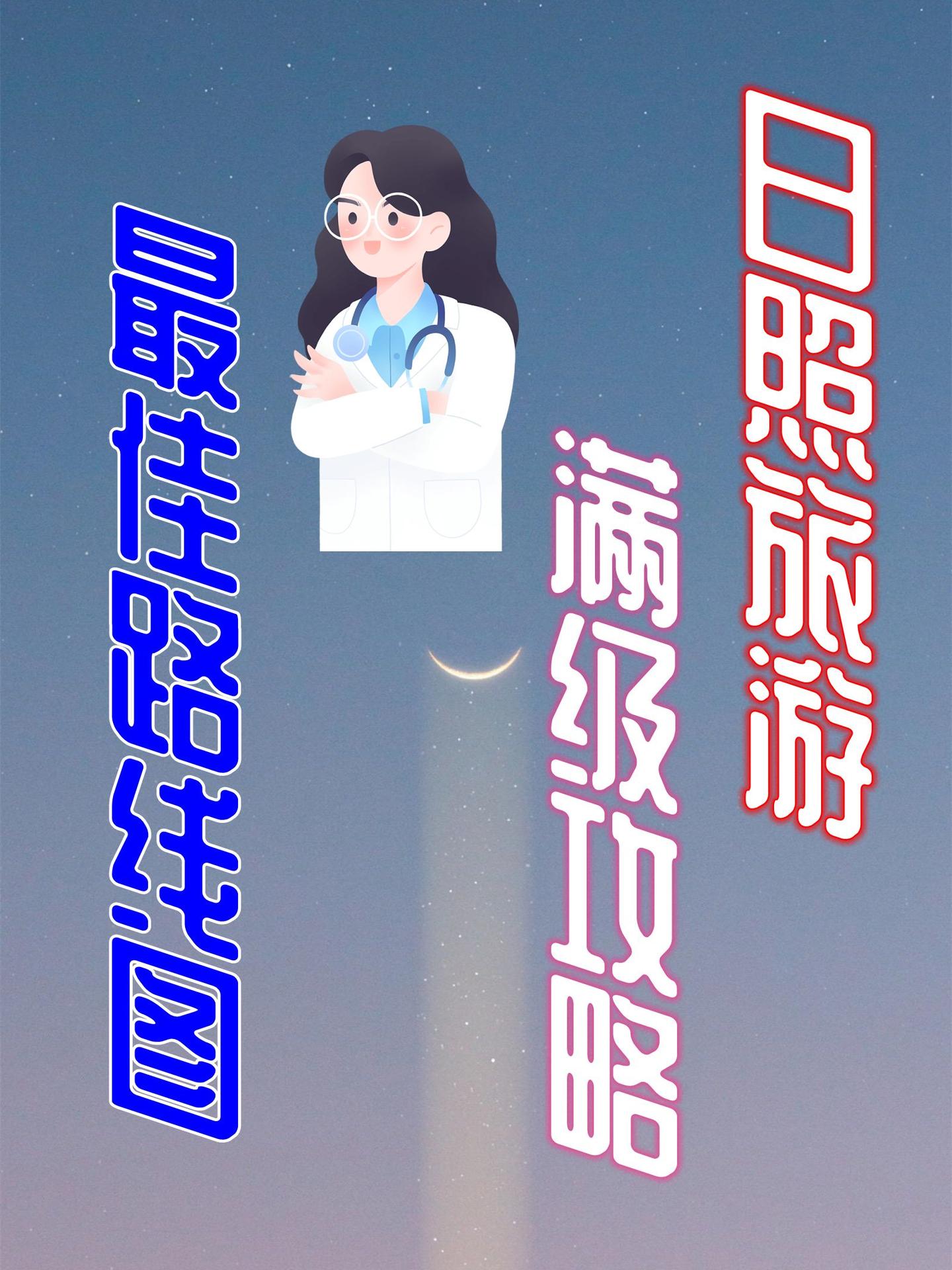 日照旅游满级攻略分享,日照一日游最佳路线图 - 知乎