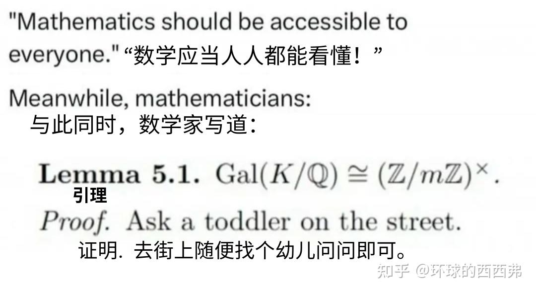 数学梗图合集，你能看懂几个？ - 知乎