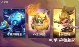 金铲铲之战暮光模式攻略(【金铲铲之战】小暮说铲铲特别篇——萌新指南(一)) 第3张 金铲铲之战暮光模式攻略(【金铲铲之战】小暮说铲铲特别篇——萌新指南(一)) 第3张
