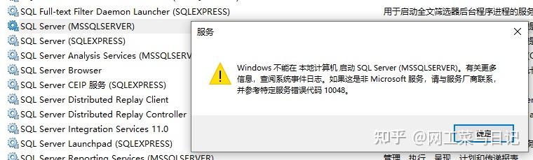 #Windows 不能在本地计算机启动 SOLServer(MSSOLSERVER),解决步骤 - 知乎
