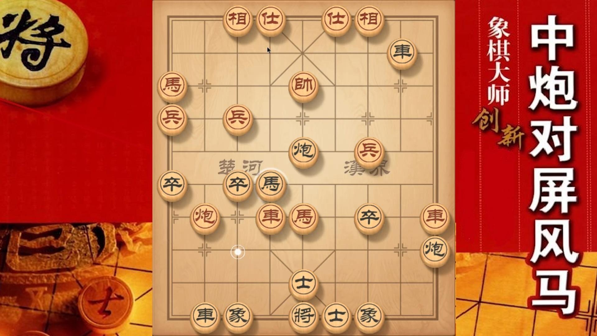 大神象棋:大神士角炮棄空頭,僅14回合贏業九,對手輸得雲裡霧裡