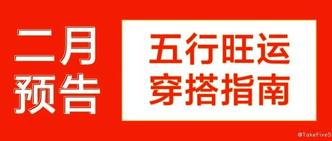 這都可以？（2021.2.23日五行穿衣）五行穿衣2月23日，【二月預(yù)告】2023年五行旺運(yùn)穿衣指南 2月1日-2月28日 運(yùn)勢(shì)色彩能量 助力每一天！，工部尚書相當(dāng)于現(xiàn)在的什么官，