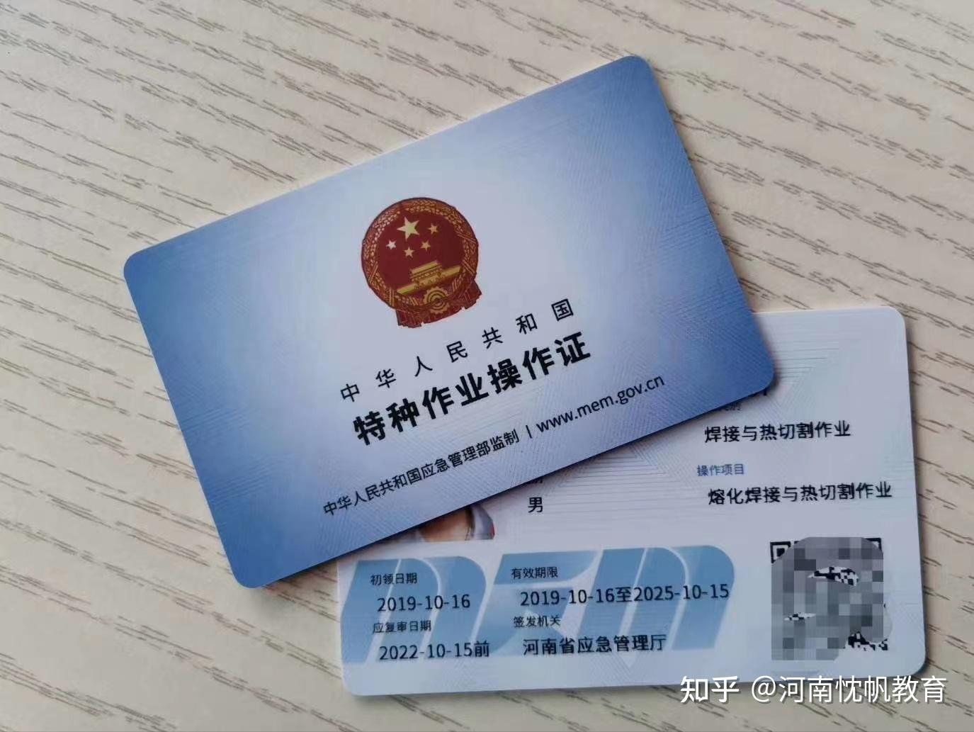 焊工证考试