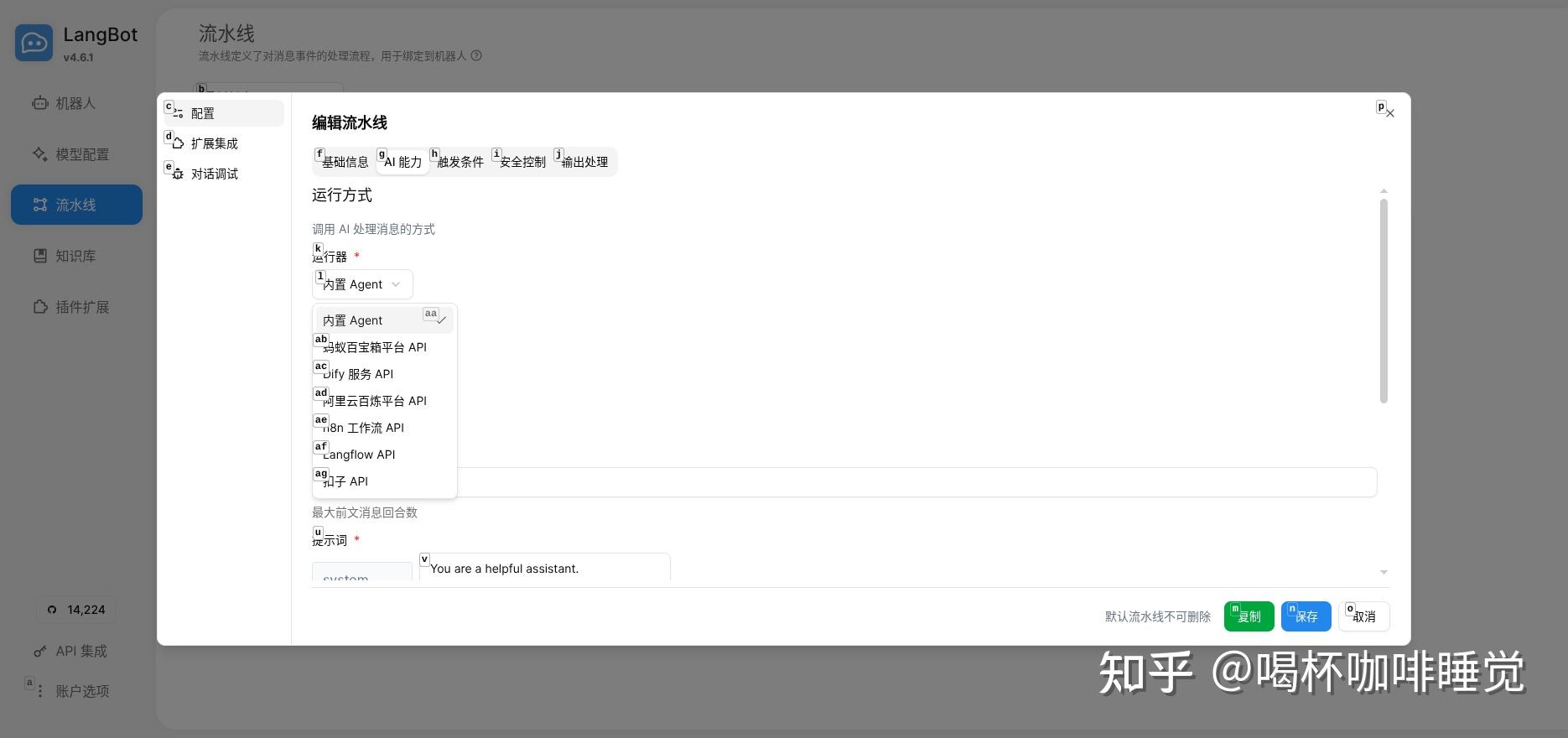 终于让 Dify Agent 在QQ、微信、飞书、钉钉里自动回复了 - 知乎