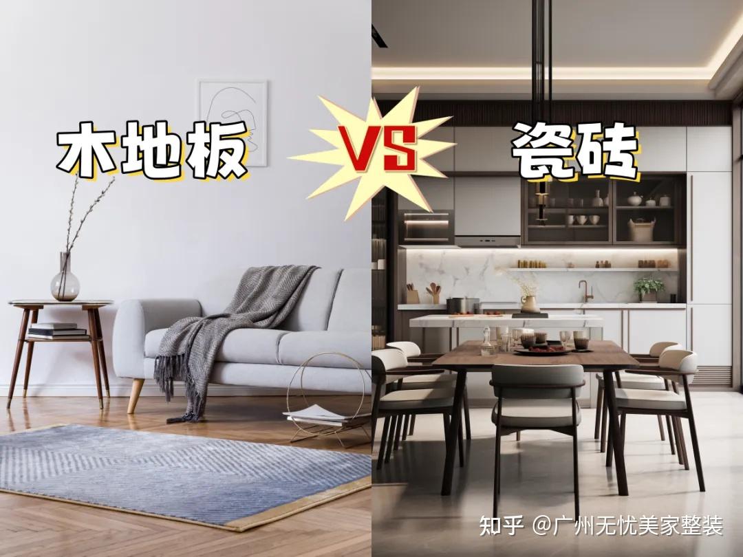 家居变身记：木地板→瓷砖，有些话不吐不快，太真实了！ - 知乎