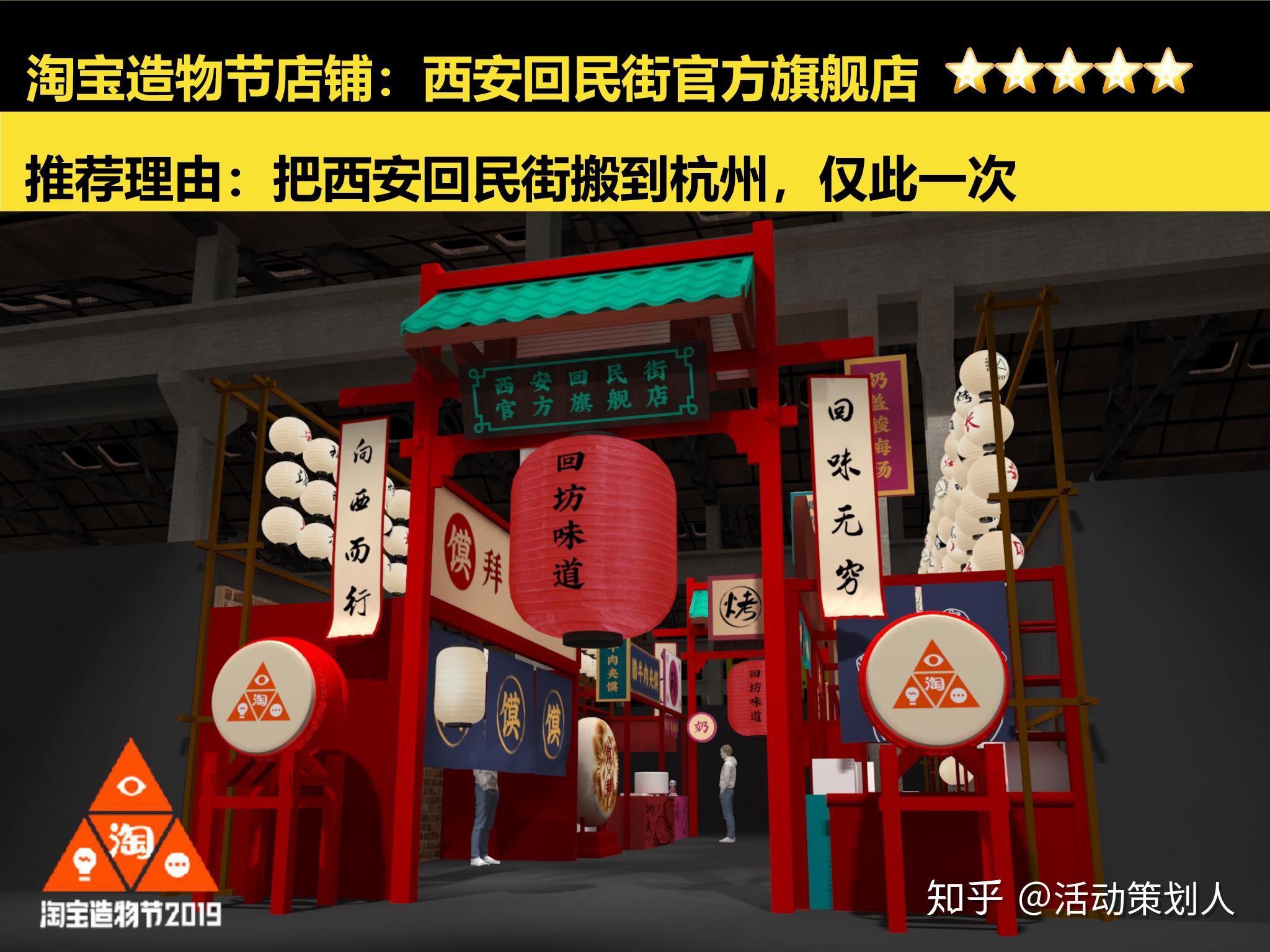 2019淘宝造物节创意活动参考攻略