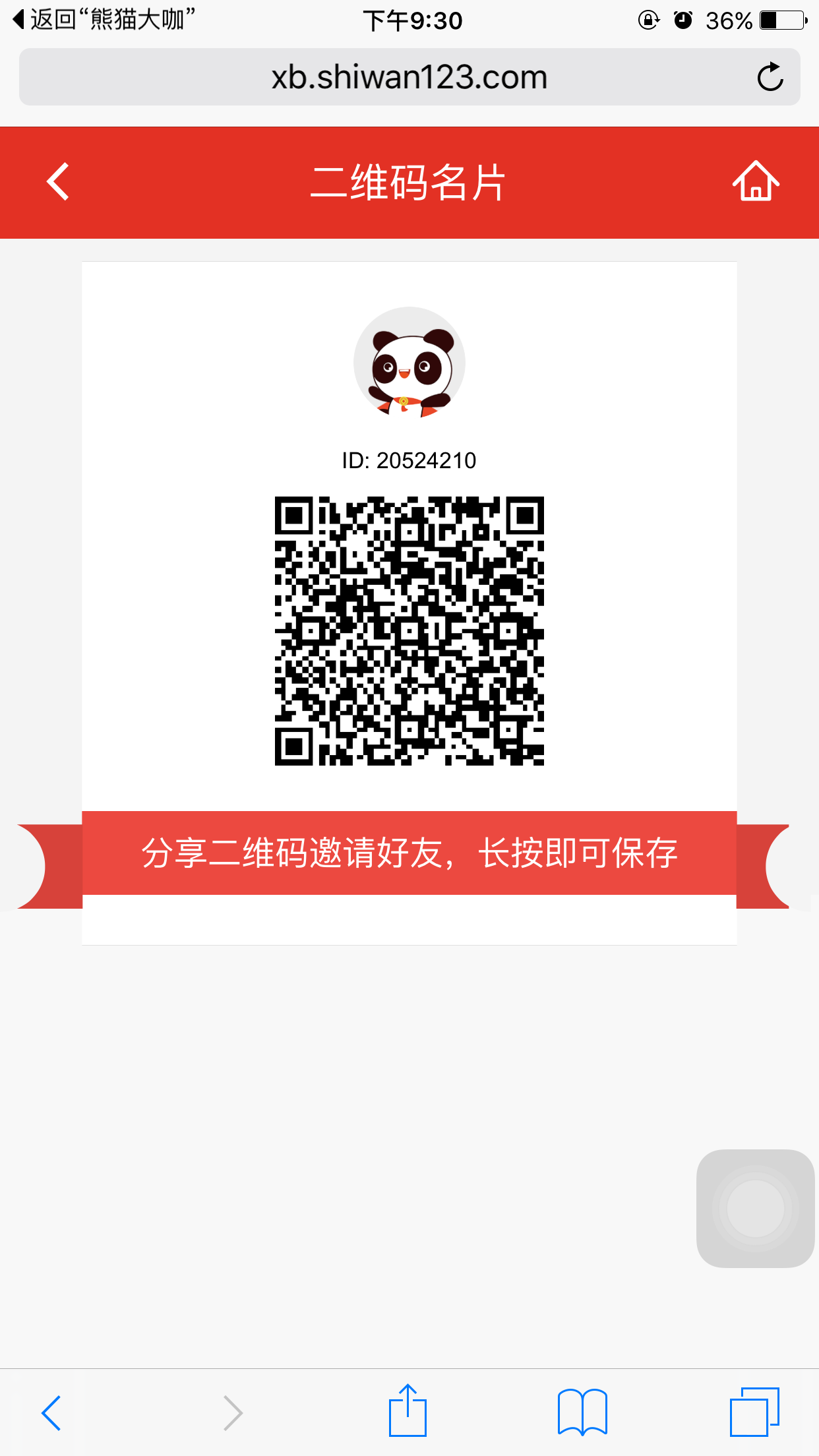 4关于比较靠谱的兼职 app试玩