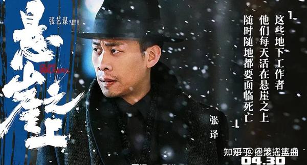 潜伏英雄们的惊心动魄之行