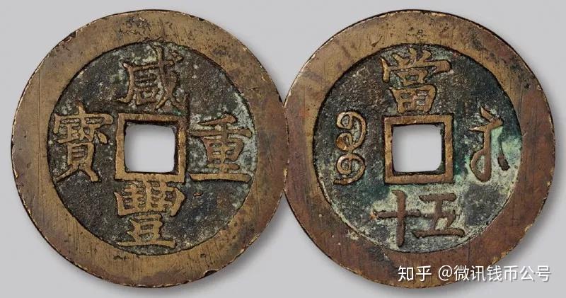 13年前他2万元买的嘉庆通宝，如今价值100多万- 知乎