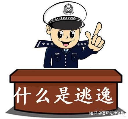 什么才算有犯罪前科 v2-3998281efc80c69d4a6f07dc77f082a3_r.jpg