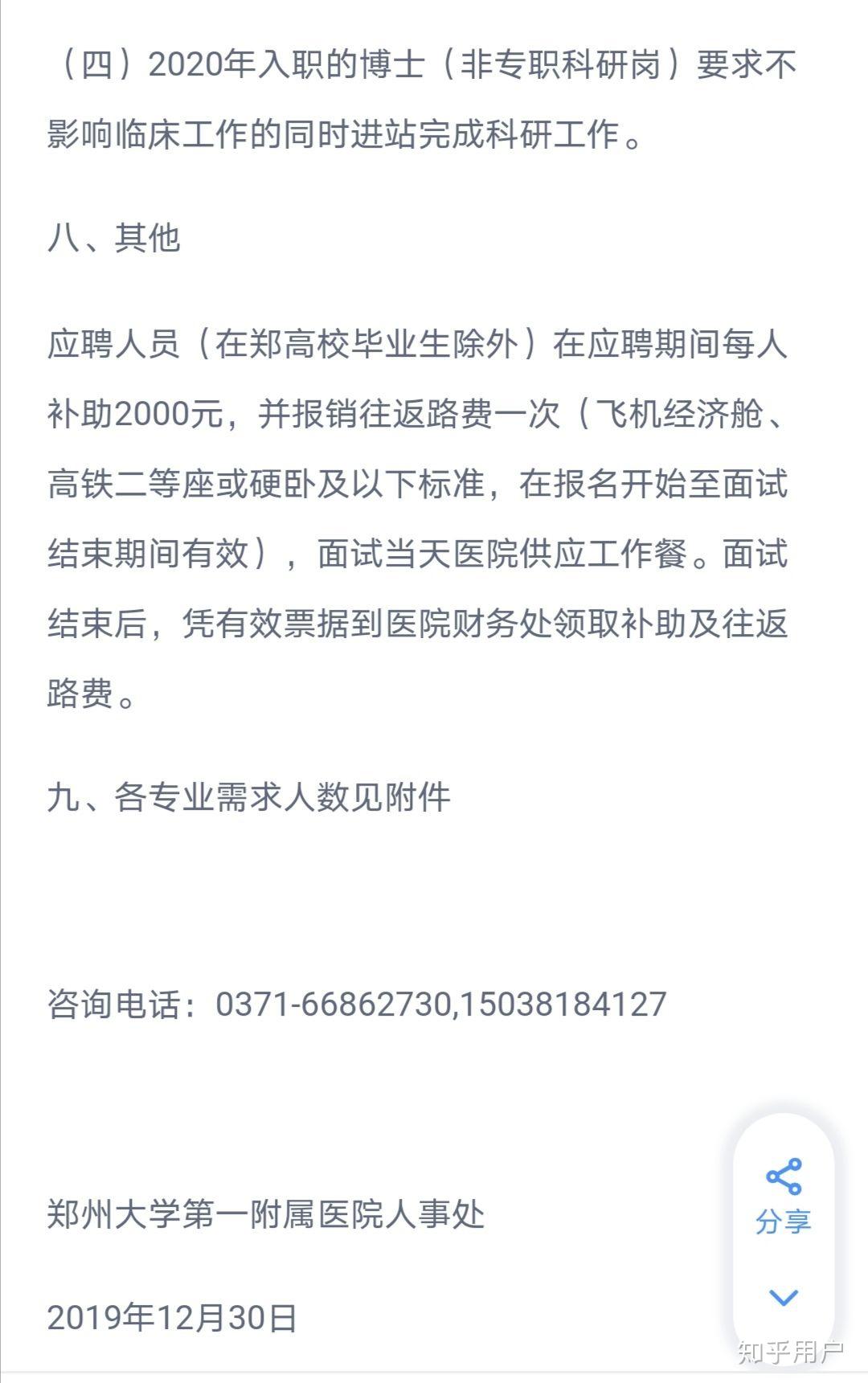 电业局招聘_扩散 长治亲 电业局招人 国网山西省电力公司招聘387人(3)