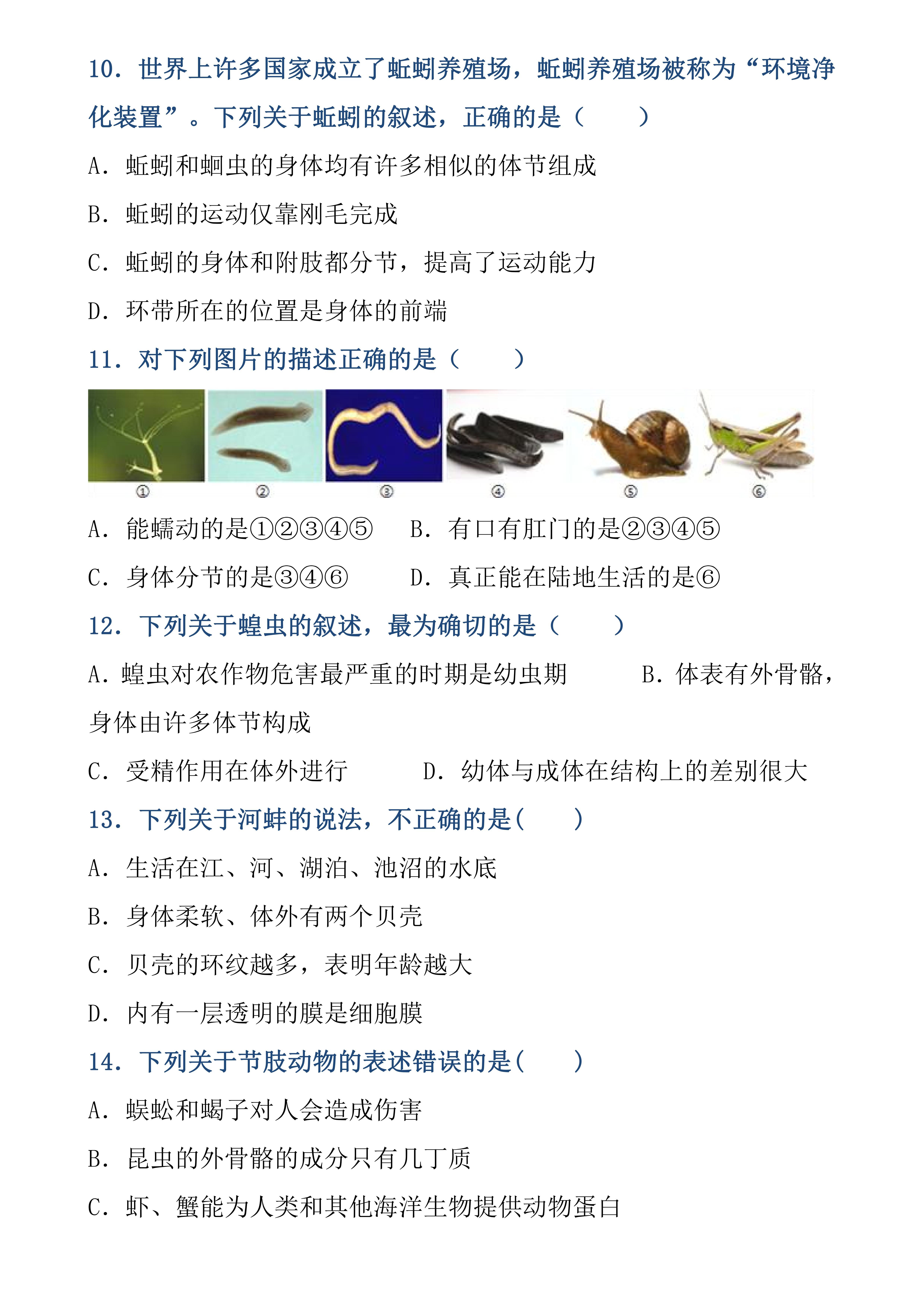 八年级生物生物技术应用例题(八年级上册生物微生物思维导图)