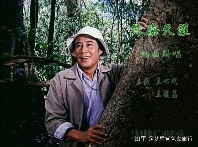 云南老电影绿海天涯西双版纳美丽的背后是这位科学家50年的奋斗坚持
