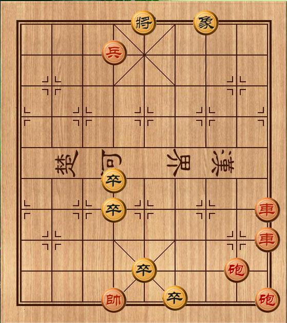求助象棋残局!