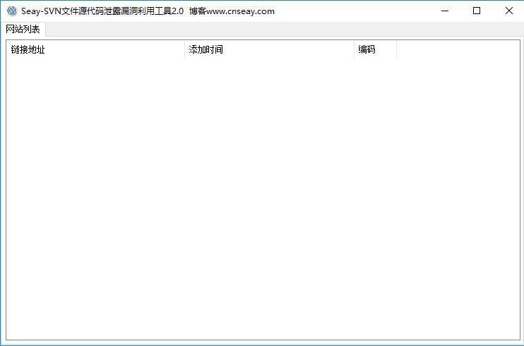 漏洞挖掘中的常见的源码泄露 漏洞挖掘中的常见的源码泄露