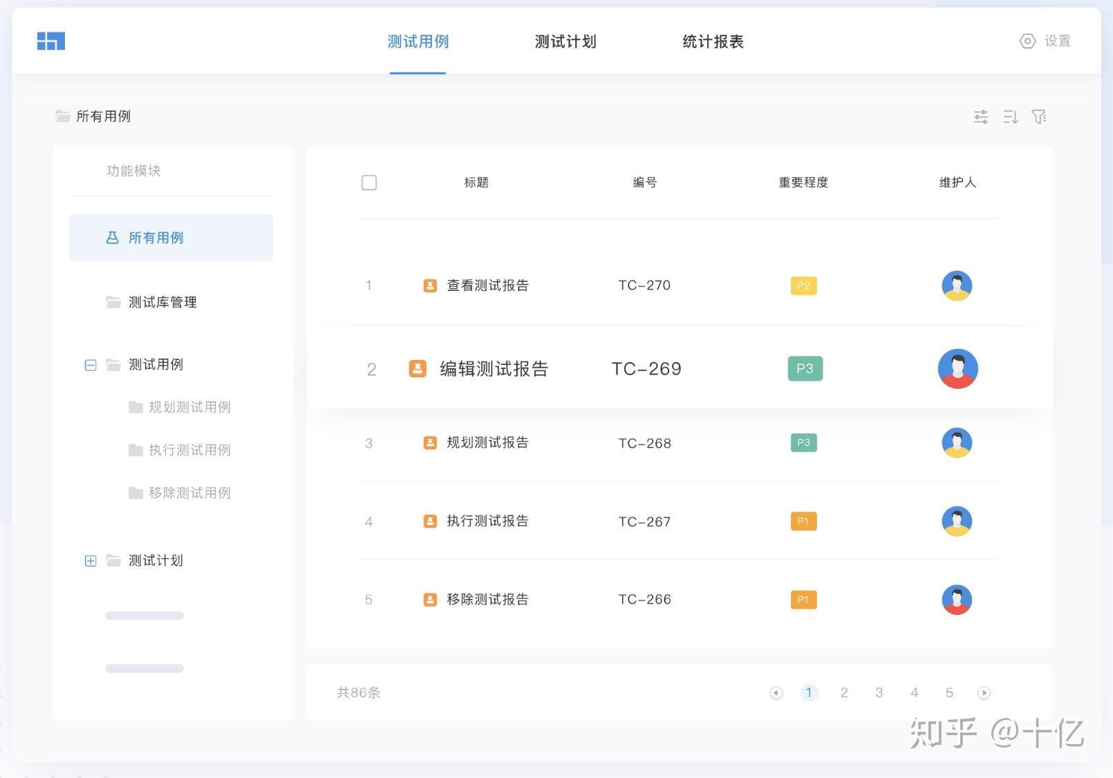 测试管理工具推荐 测试管理工具推荐