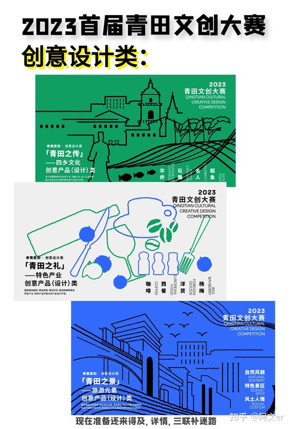 万元奖金设计大赛!免费参加好创意还有奖励 - 知乎