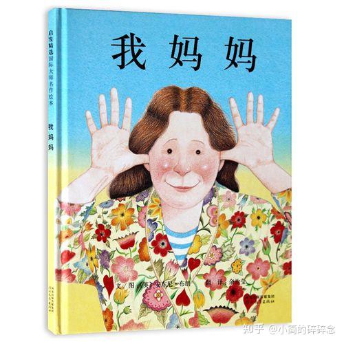 如何做好亲子绘本阅读 - 知乎