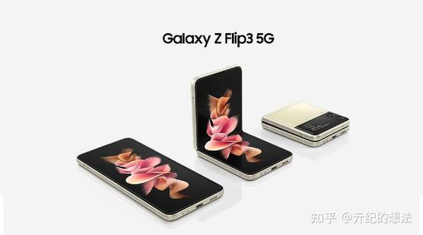 刚刚三星Galaxy Z Flip 3正式发布，价格亮了！ - 知乎