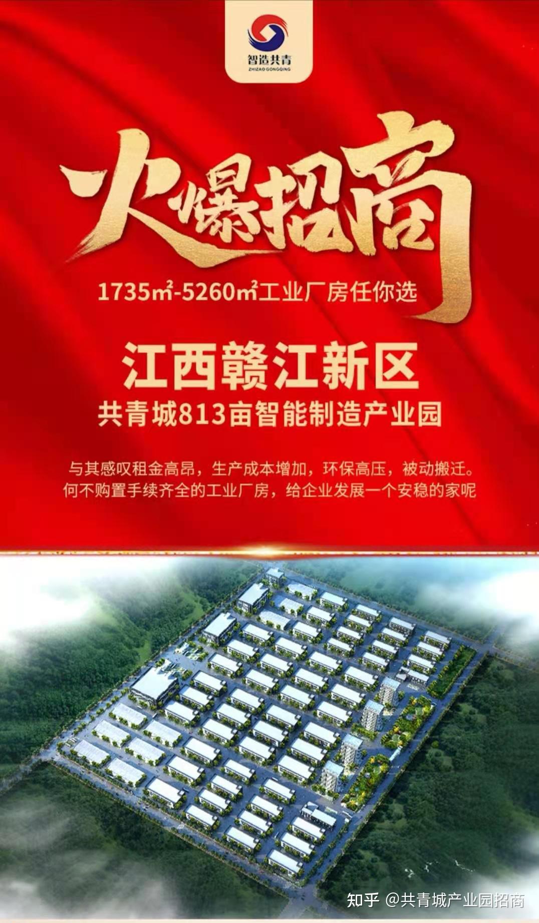 赣江新区招聘_江西赣江新区共青组团又双叒叕签了个大项目 赶紧戳...(3)