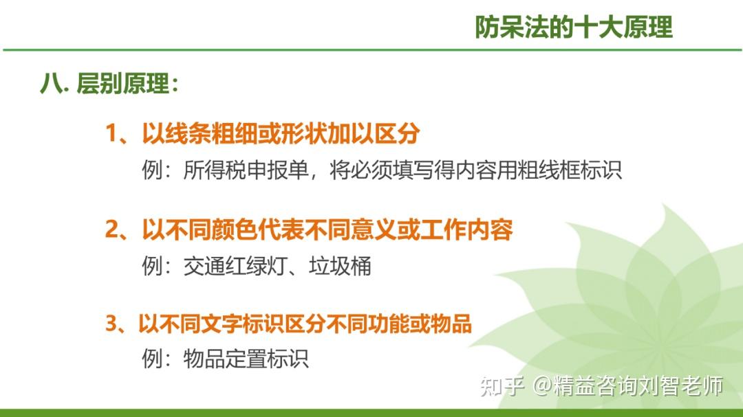 现场改善的利器—IE七大手法的运用(完整版) - 知乎