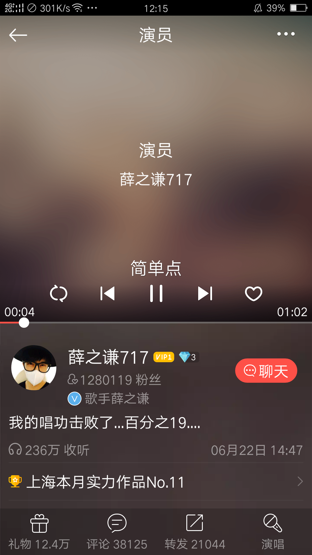 唱吧跟全民k歌哪个更好用 v2-39c704f11c28b38ea6417769d7de85e3_r.png