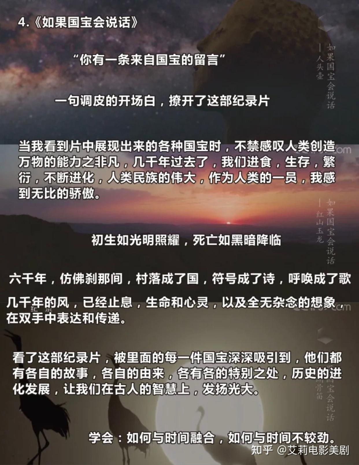 《中國通史》9.12.《我在故宮修文物》9.41.《天玄地黃》9.