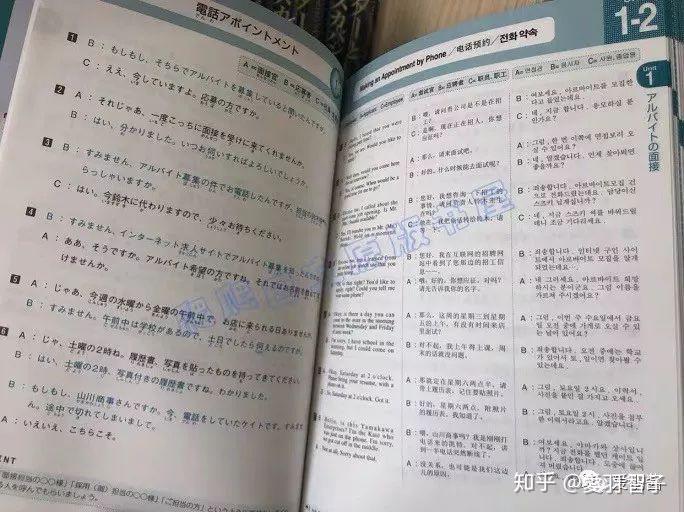 日语学习书推荐- 知乎