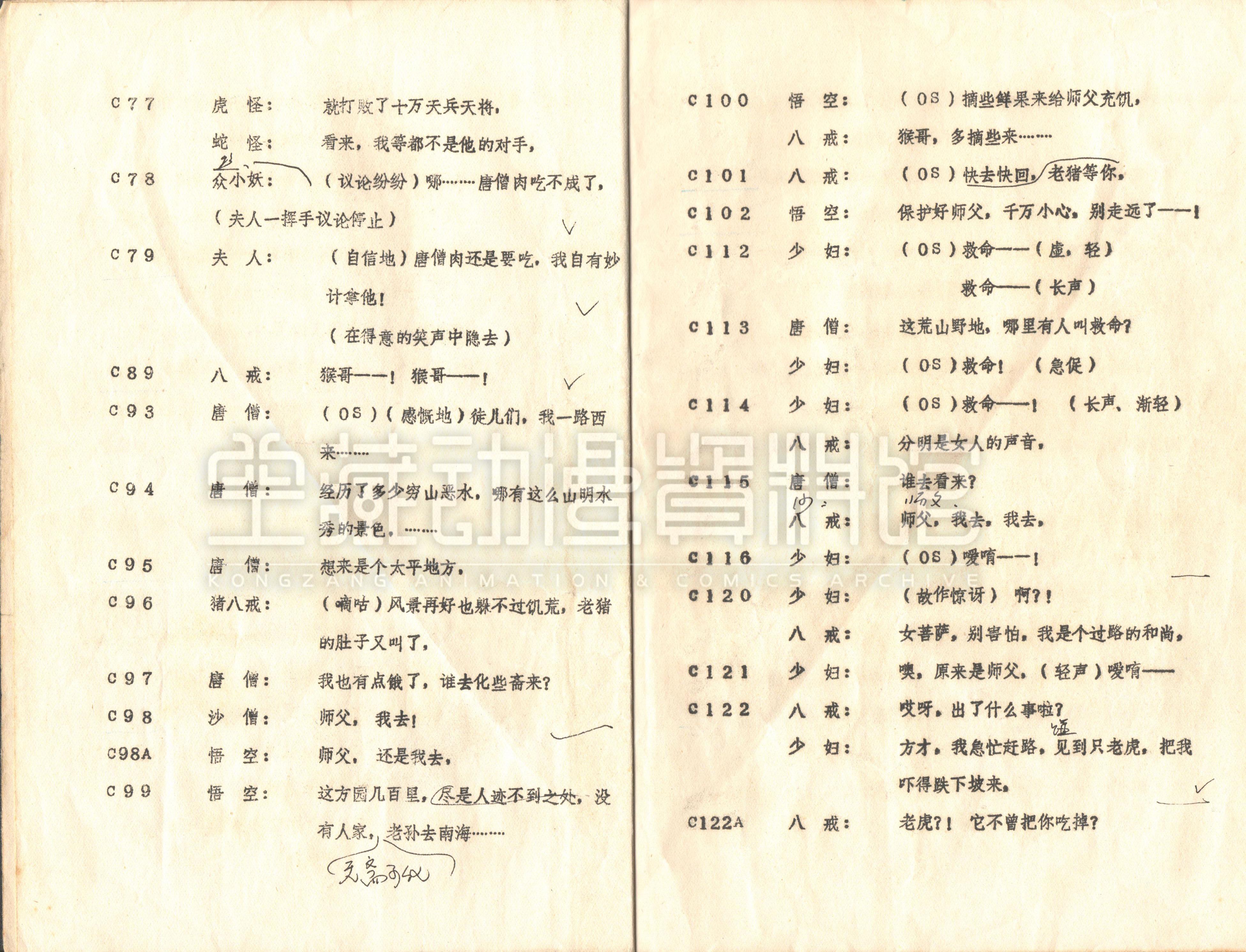西游记86版全集目录 v2-39cff61d0d686a033f2b40206b92d7eb_r.jpg