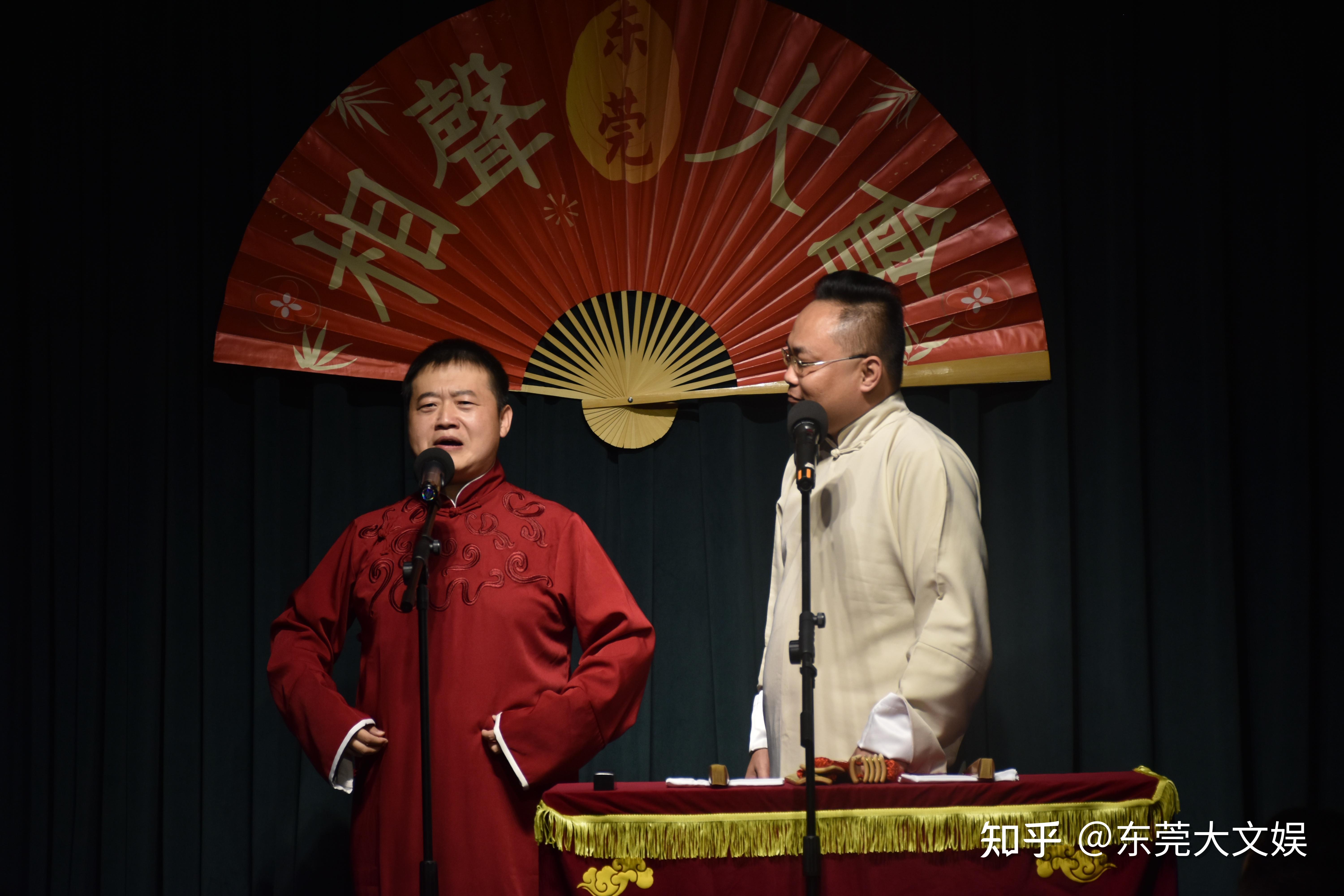 演出预告丨东莞【相声大会】体验艺术的魅力 - 知乎