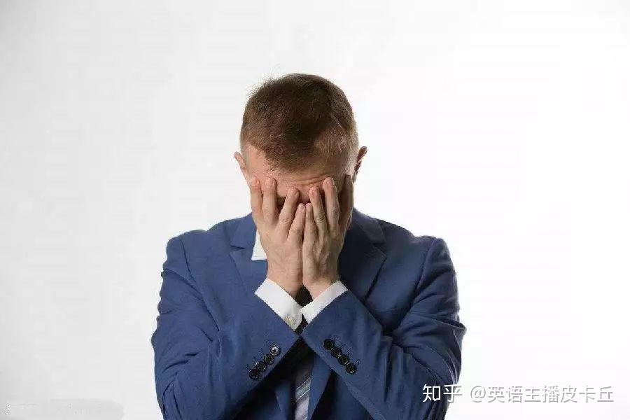 “搞砸了”的13种实用英语表达，你会哪种？ - 知乎
