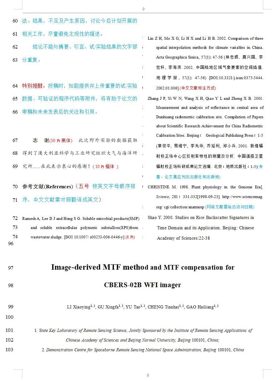 遥感学报格式及pt意思 - 知乎
