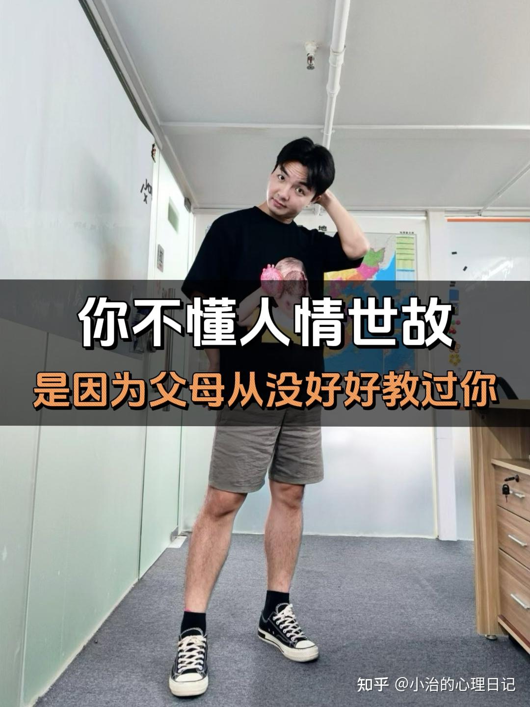不懂人情世故，是因为父母从来没有好好教过你 - 知乎