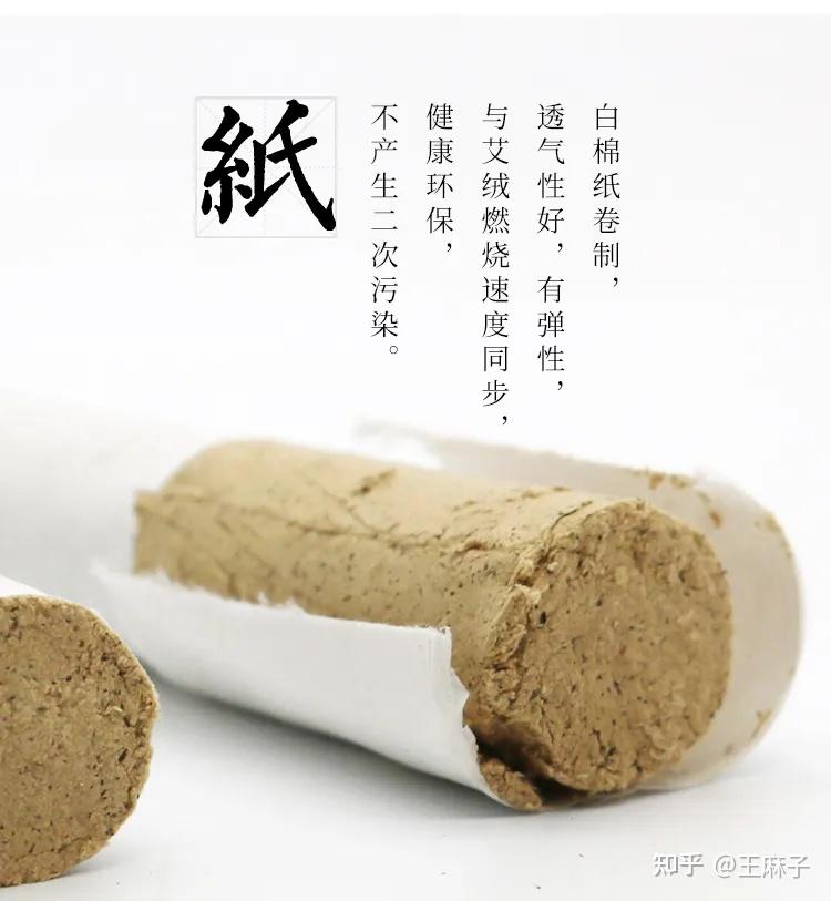 最好的艾条,好的艾条治病,劣质艾条伤身,蕲艾集团教您如何鉴别艾条的好坏 - 知乎