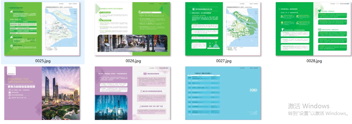 上海市城市总体规划（2017-2035年） - 知乎